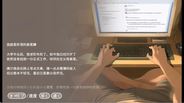 Namaiki睡眠模拟器安卓手机版下载