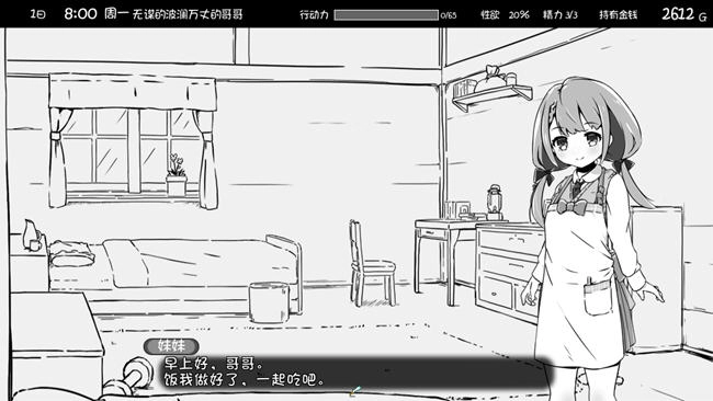 妹相随2.0.4安卓直装版下载