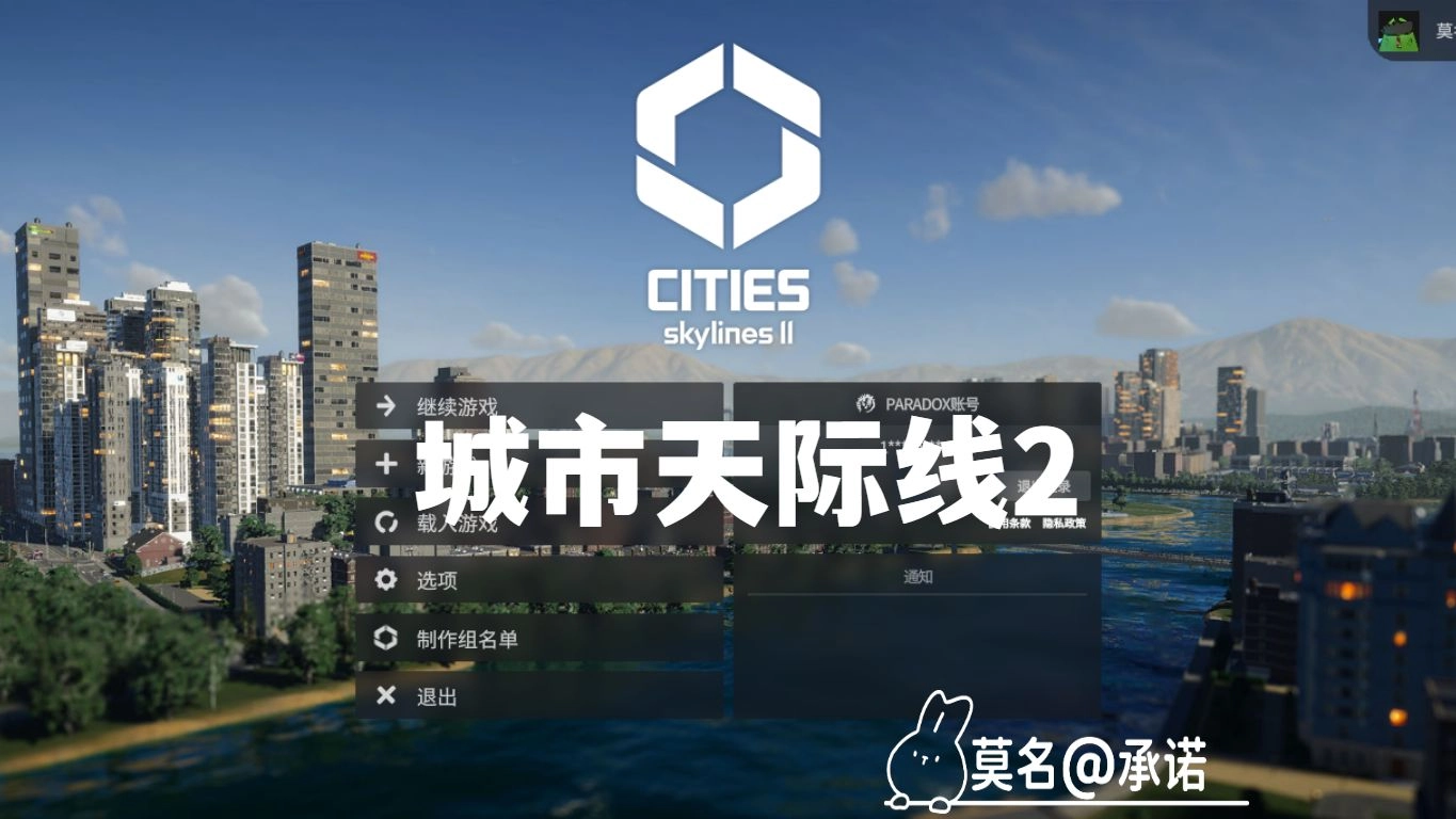 城市天际线