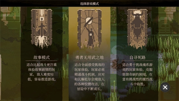 无勇之地手机版下载