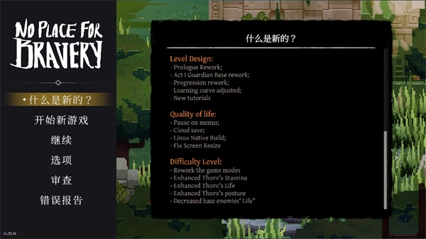 无勇之地手机版下载