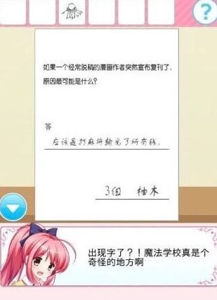 放学后的个别指导手机版下载