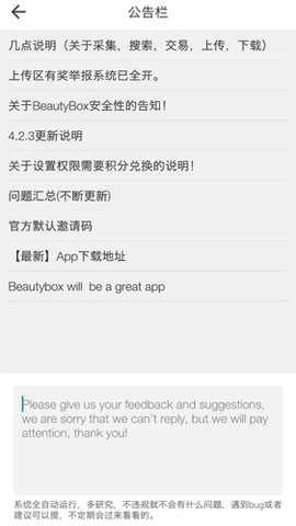 wuwubox绿色盒子截图3