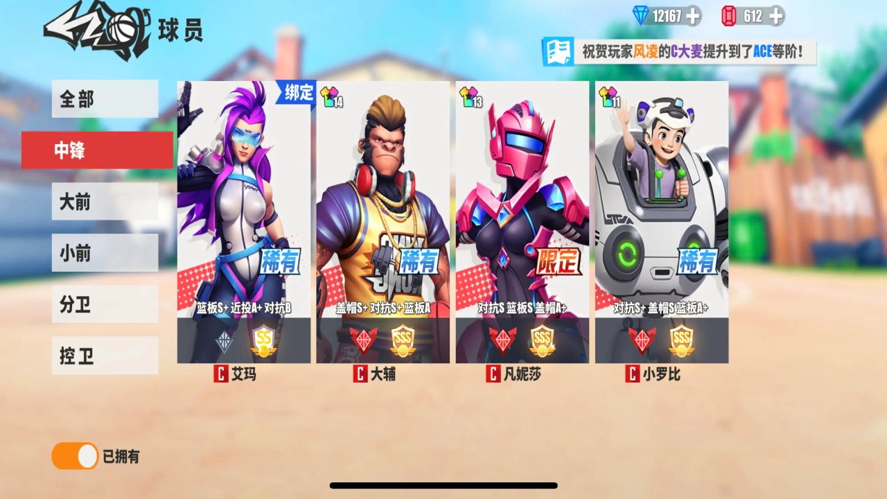 街球艺术手游合集
