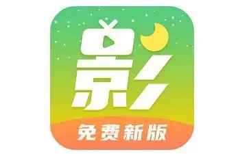 月亮影视大全app合集