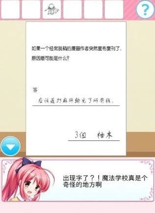 放课后的特殊教育1