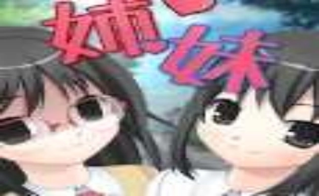 害羞的傲娇和病手机版-害羞的傲娇和病娇妹妹游戏大全娇妹妹游戏官网版-害羞的傲娇和病娇妹妹游戏最新版-害羞的傲娇和病娇妹妹游戏