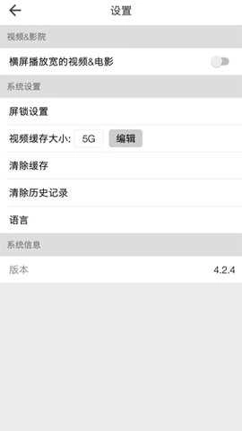 wuwubox绿色盒子截图2