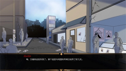 怪胎马戏团2.0版本