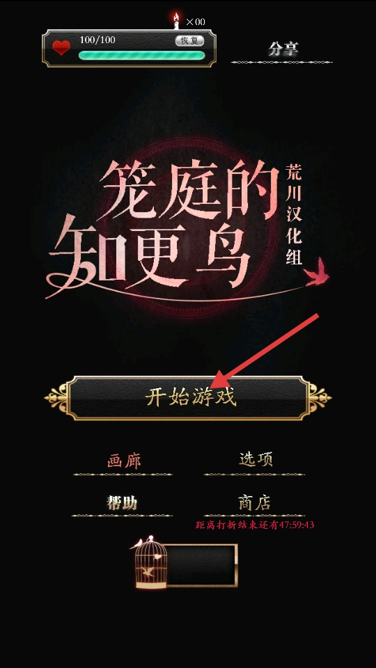笼庭的知更鸟中文版