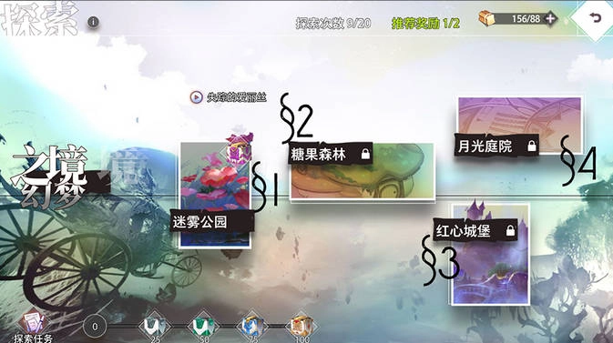 梦的第七章手游下载