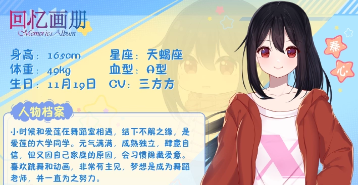 角色介绍2