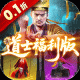 九剑魔龙传