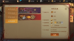 九剑魔龙传最新下载
