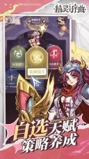 精灵序曲免费版下载