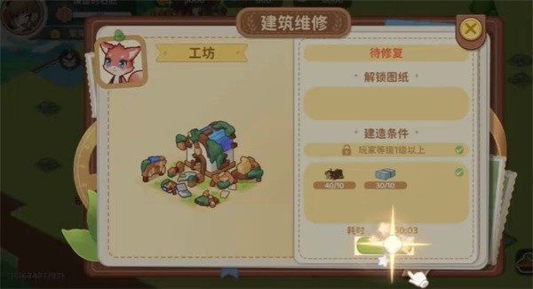 天空岛传说V1.0下载