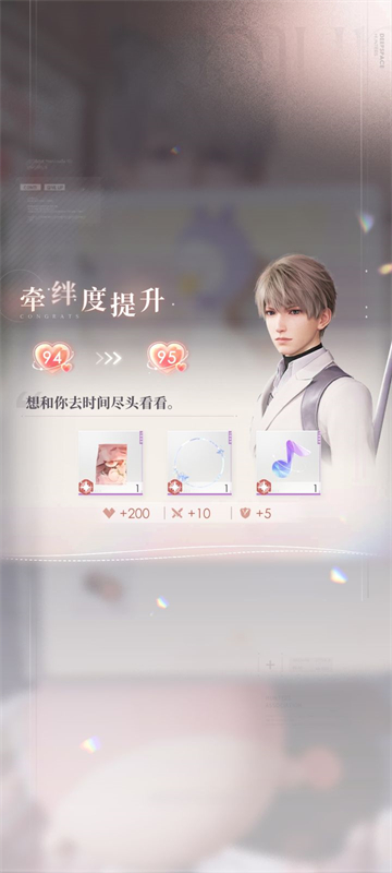 恋与深空正版下载
