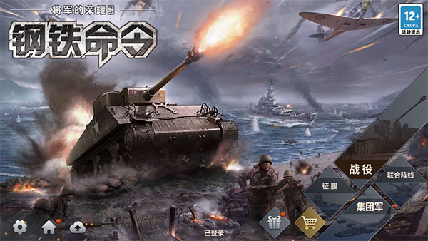 将军的荣耀3V1.0.0下载