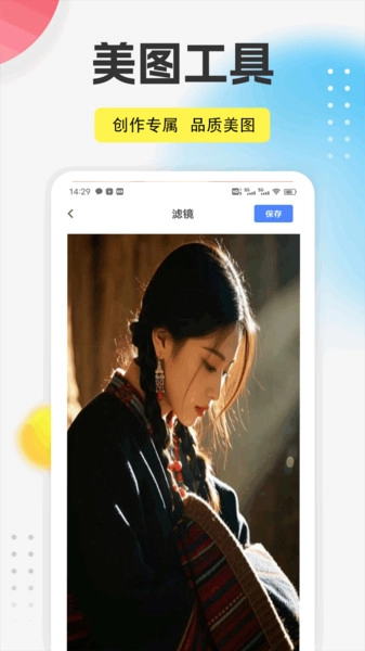 丝瓜相机2