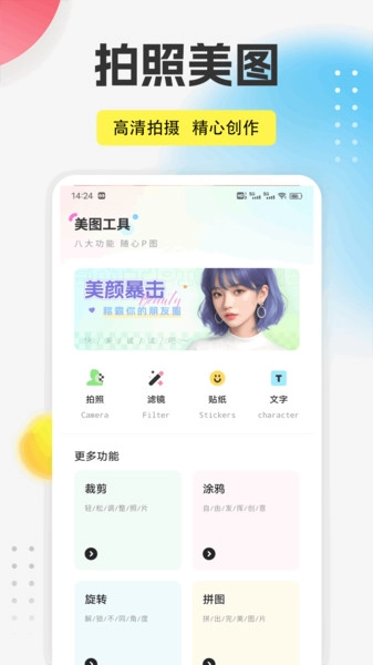 丝瓜相机4