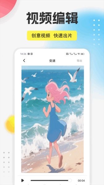 丝瓜相机官方版下载
