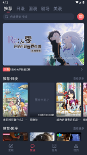动漫共和国安装下载