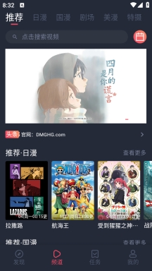 动漫共和国安装下载