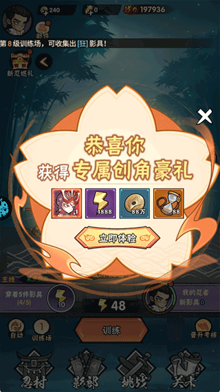 忍影突袭安装下载