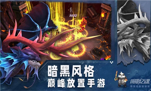 暗影之魂完整版下载