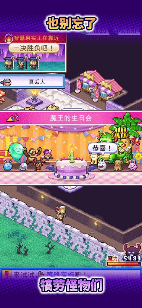 魔王城物语内置菜单汉化版下载