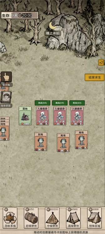 我在异界抓诡异手机版下载