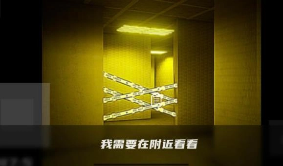 打开后室归宿游戏下载安装