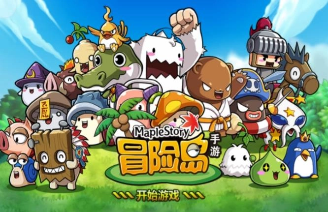 冒险岛系列游戏