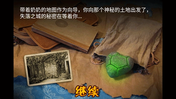 失落之城手机版图2
