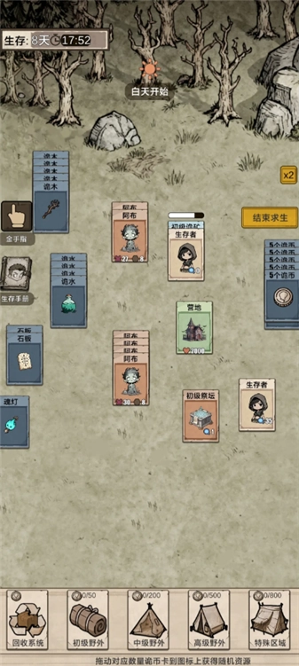 我在异界抓诡异手机版下载