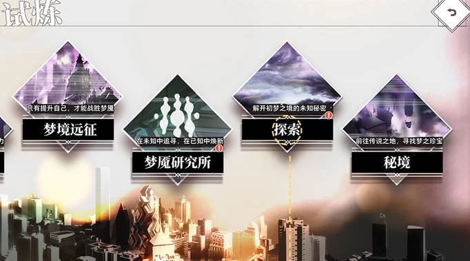梦的第七章手游下载