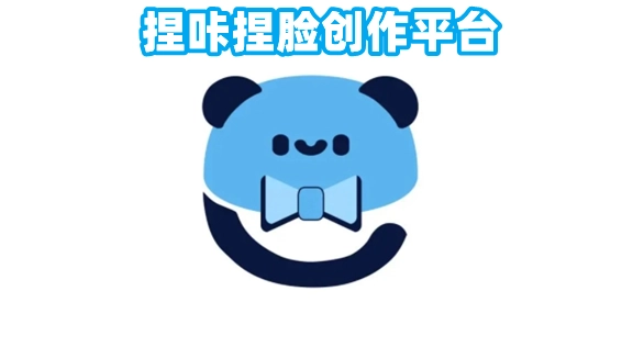 捏咔软件合集