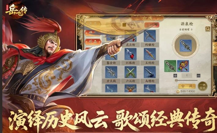 同人精忠报国岳飞传