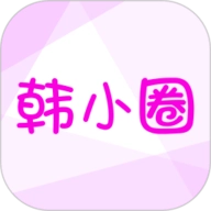 韩小圈app官网版