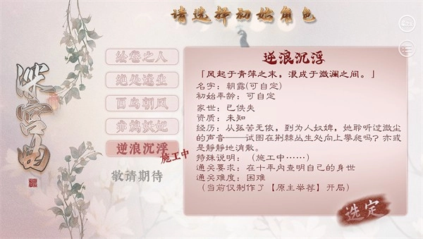 深宫曲官方版下载