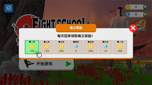 格斗学校模拟器手游下载