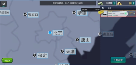 卡车之星无限金币版下载