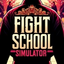 格斗学校模拟器手游