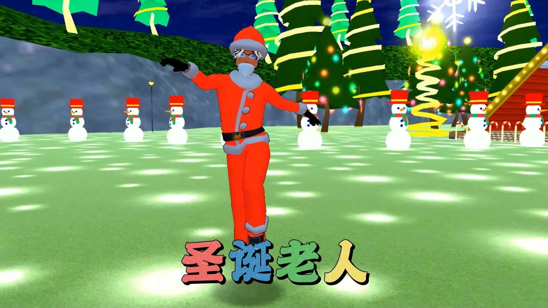 樱花校园模拟器圣诞节版