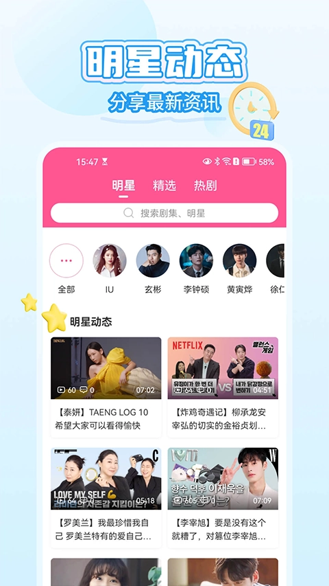 韩小圈app官网版