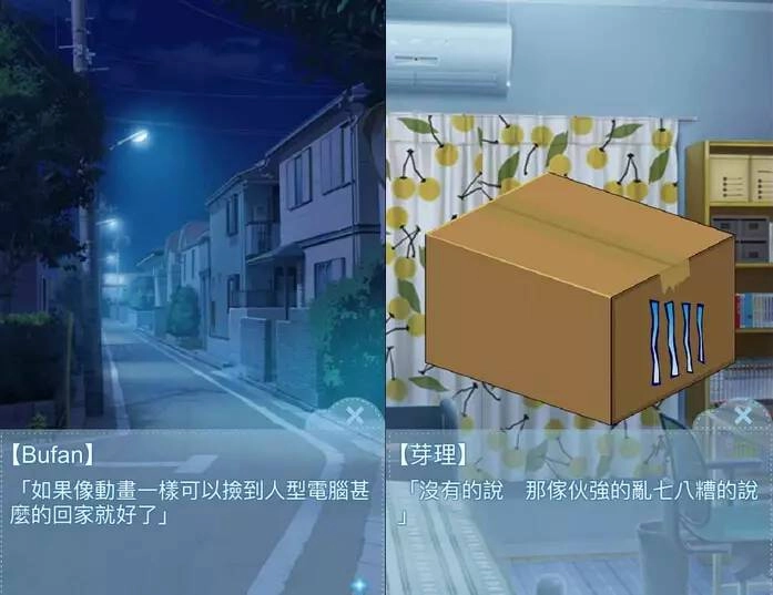 箱中少女汉化版安卓下载