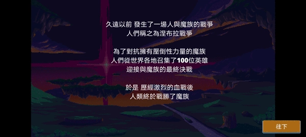 迷宫传说2中文版游戏玩法3