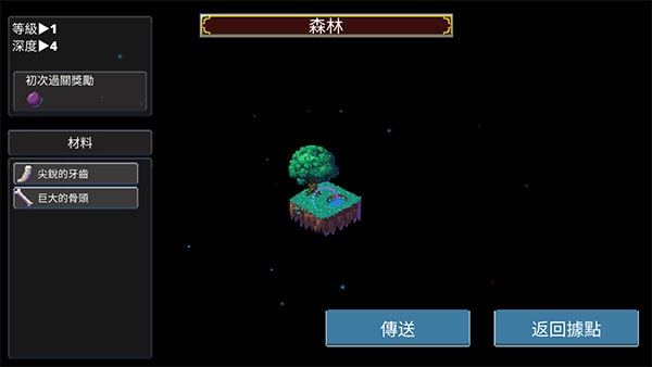 迷宫传说2中文版游戏新手指南5
