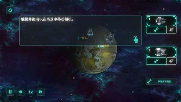 星际征服汉化版游戏玩法-1