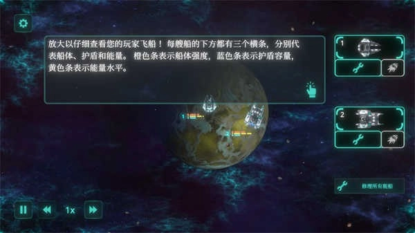 星际征服汉化版游戏玩法-3